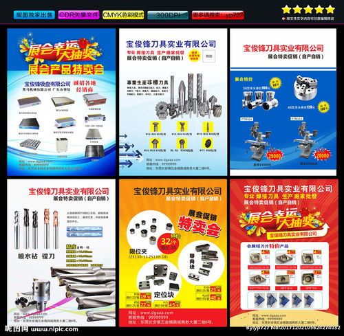 光影璀璨，精準呈現(xiàn) 五金刀具LED燈箱廣告制作全攻略